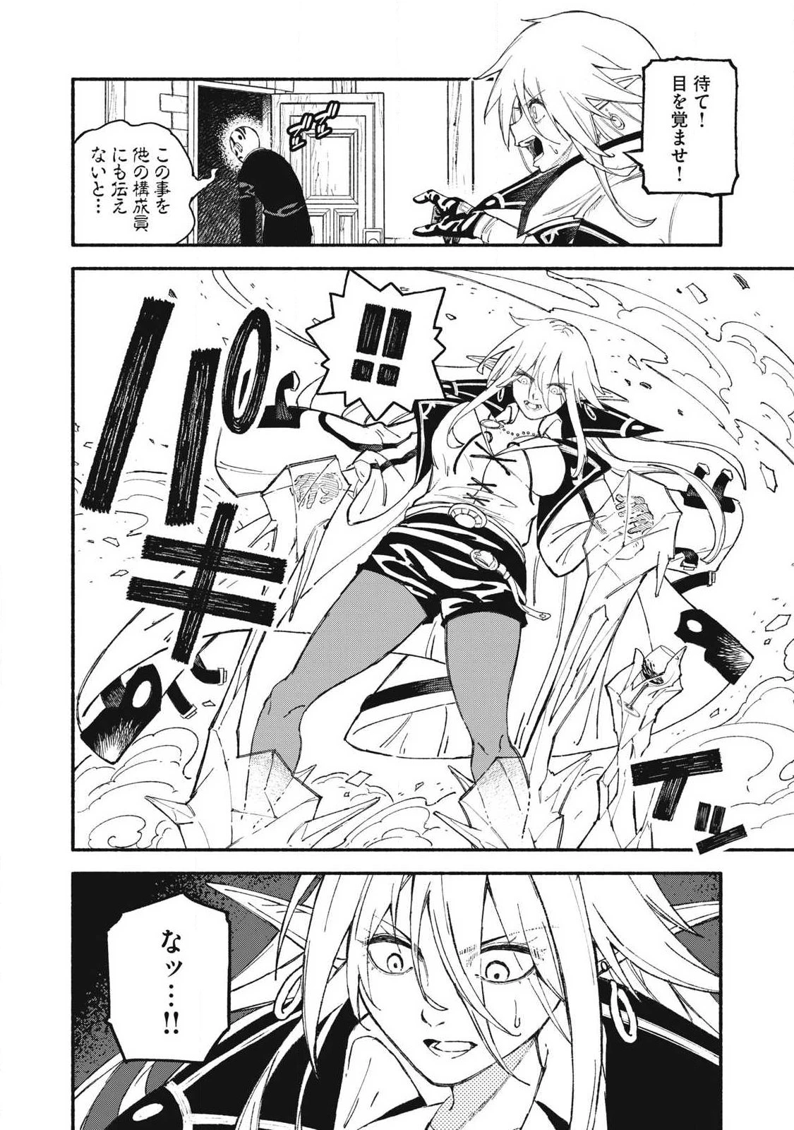 技巧貸与のとりかえし～トイチって最初に言ったよな?～ 第113話 - 6