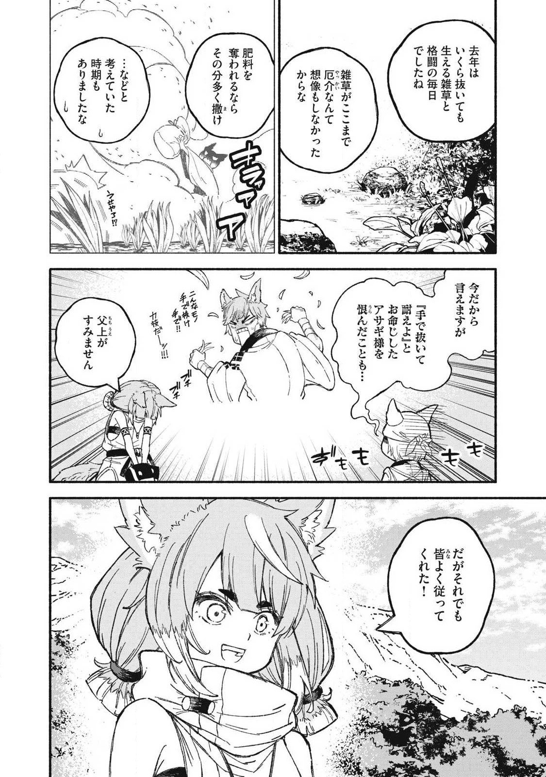 技巧貸与のとりかえし～トイチって最初に言ったよな?～ 第113話 - 10