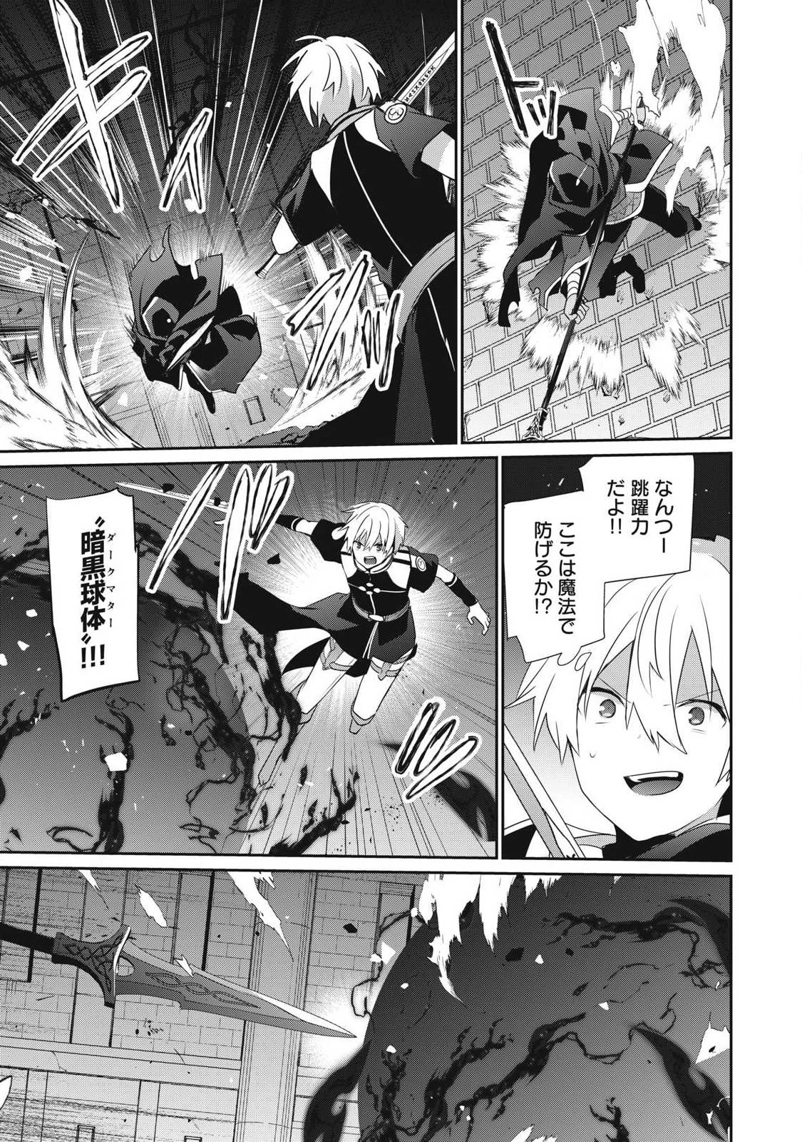 底辺冒険者だけど魔法を極めてみることにした　～無能スキルから神スキルに進化した【魔法創造】と【アイテム作成】で無双する～ 第54話 - 5