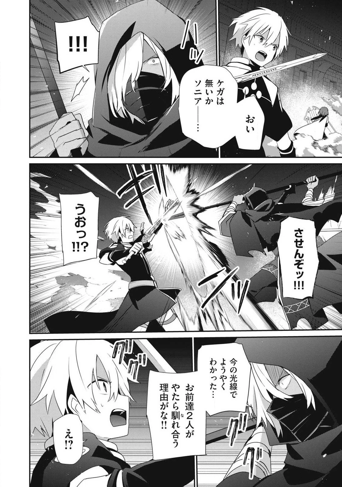 底辺冒険者だけど魔法を極めてみることにした　～無能スキルから神スキルに進化した【魔法創造】と【アイテム作成】で無双する～ 第54話 - 10