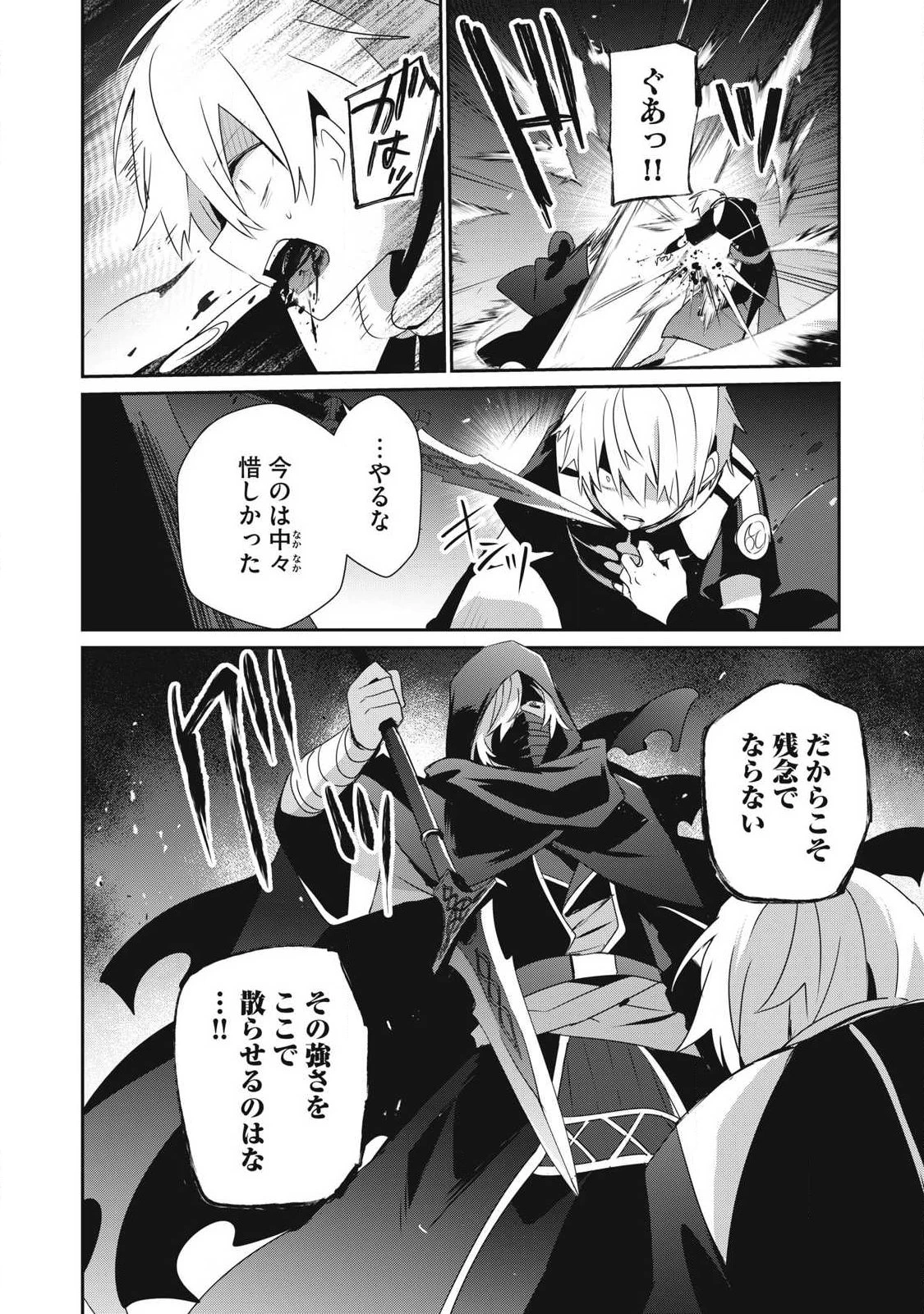 底辺冒険者だけど魔法を極めてみることにした　～無能スキルから神スキルに進化した【魔法創造】と【アイテム作成】で無双する～ 第54話 - 14