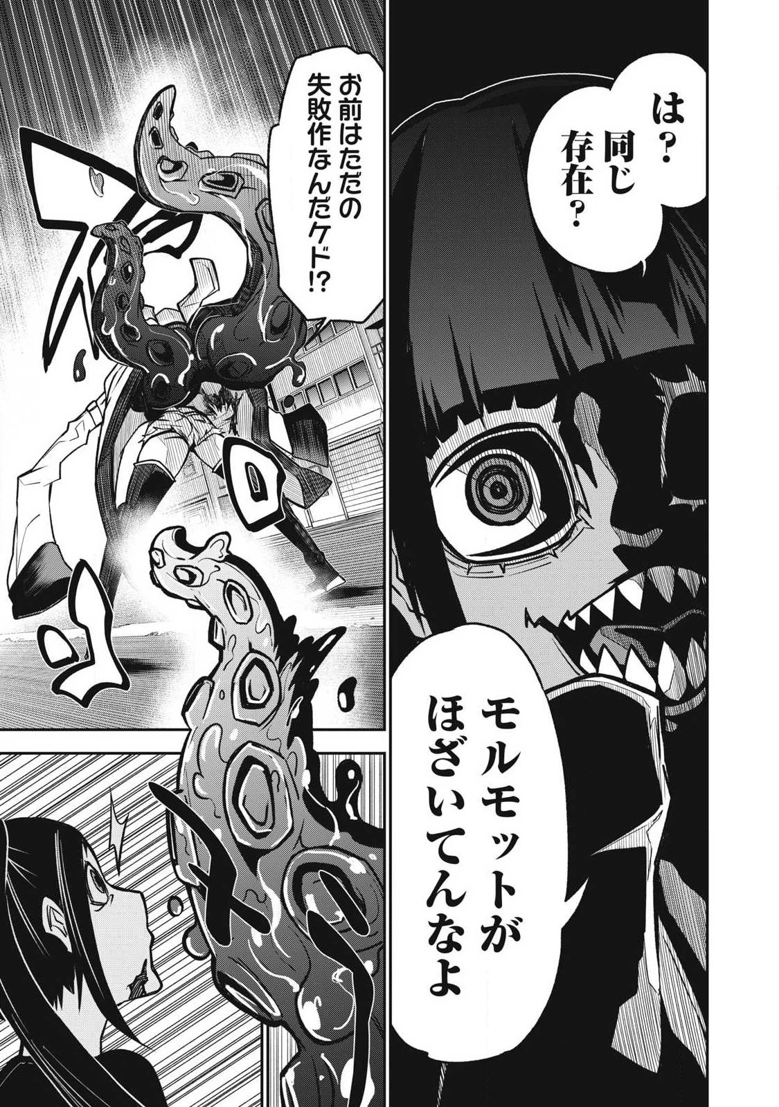 ぶっ壊れ世界で死んだ時 第20話 - 7