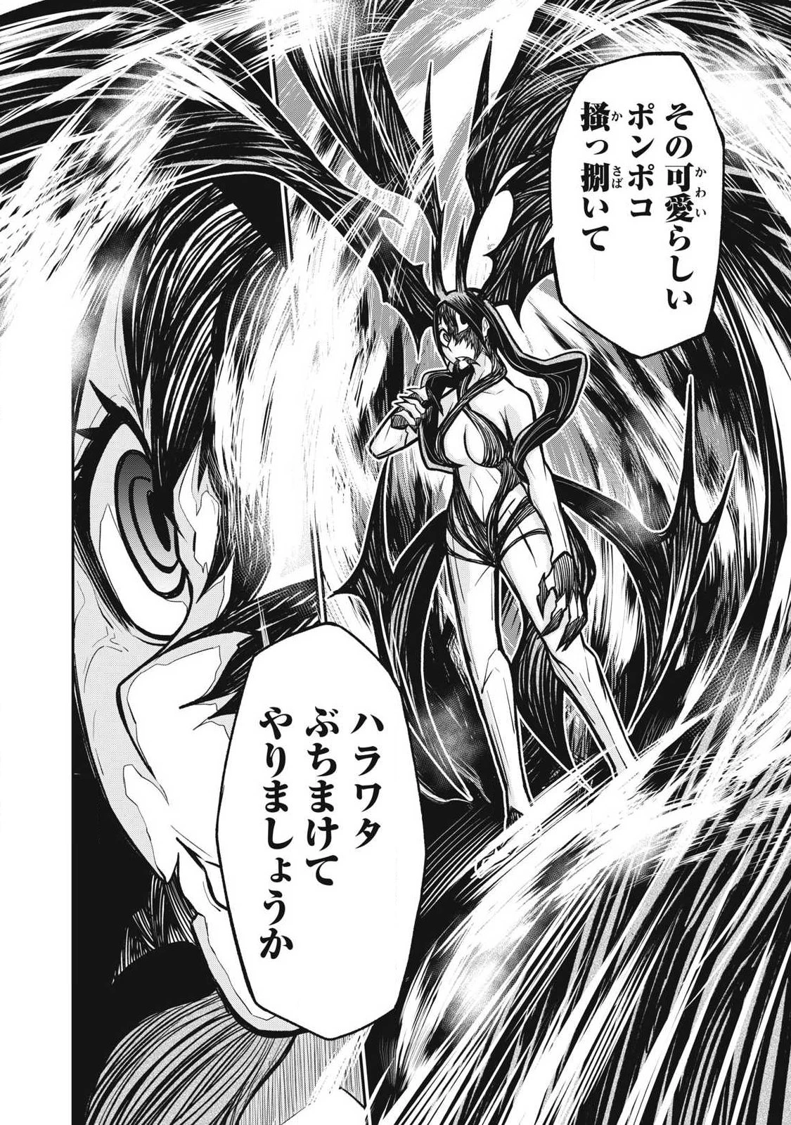 ぶっ壊れ世界で死んだ時 第20話 - 10