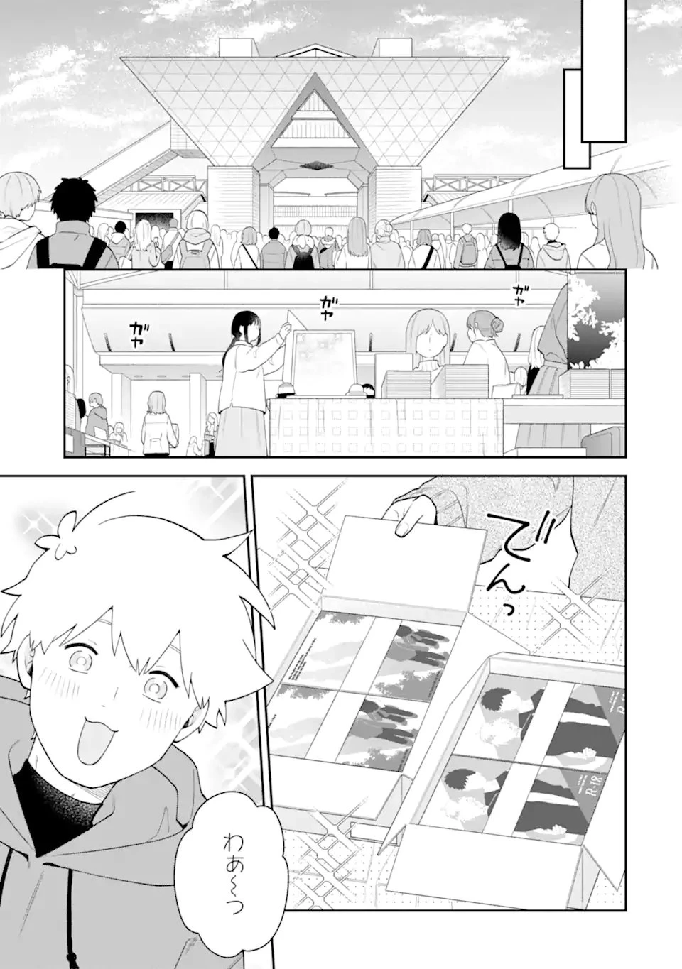 合コンに行ったら女がいなかった話 第63話 - 7