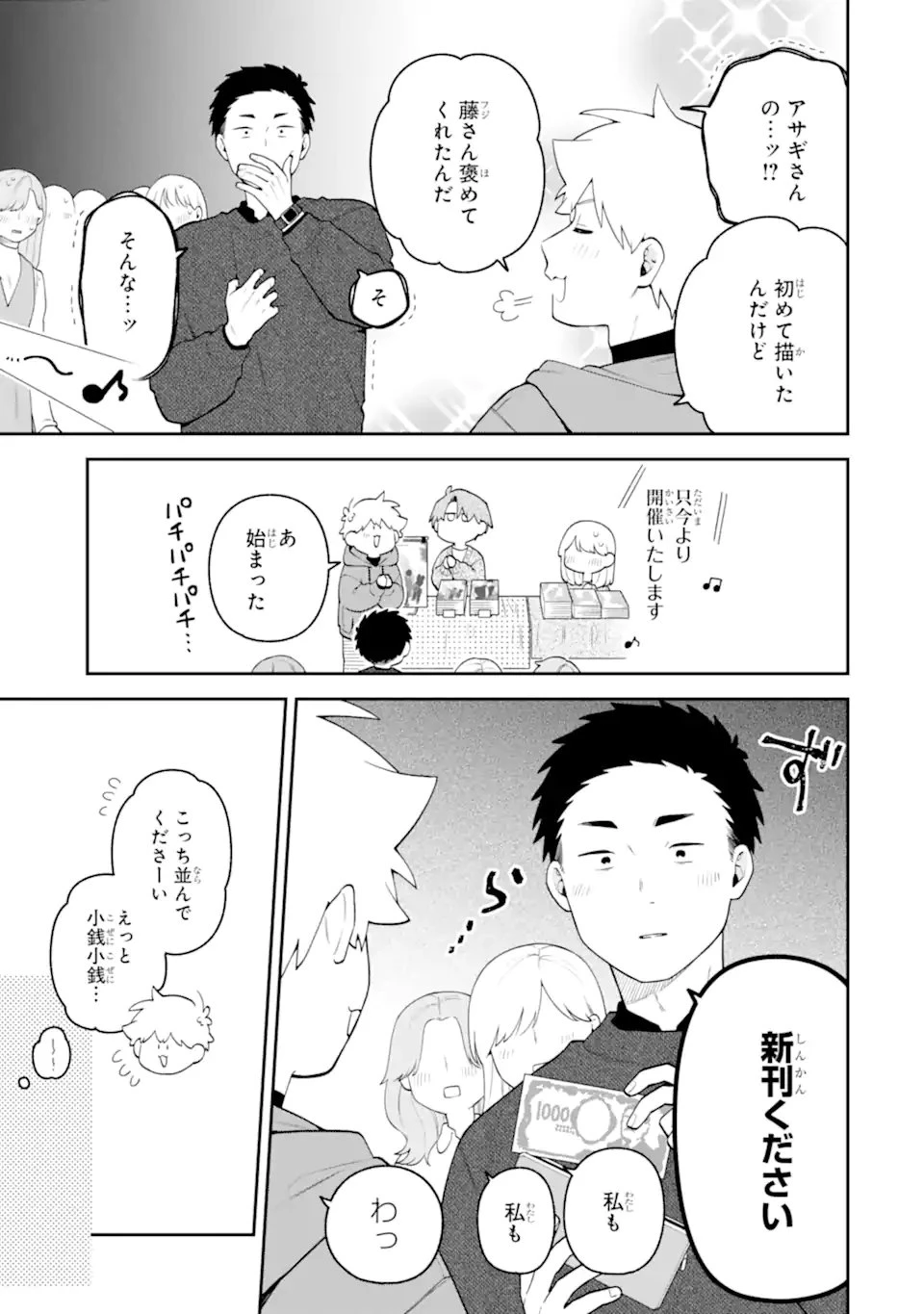 合コンに行ったら女がいなかった話 第63話 - 13