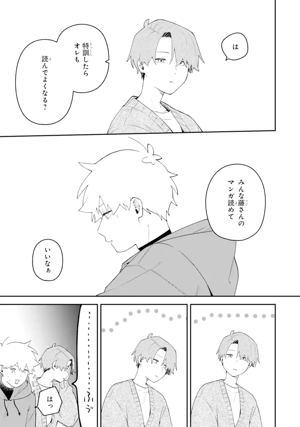 合コンに行ったら女がいなかった話 第63話 - 19