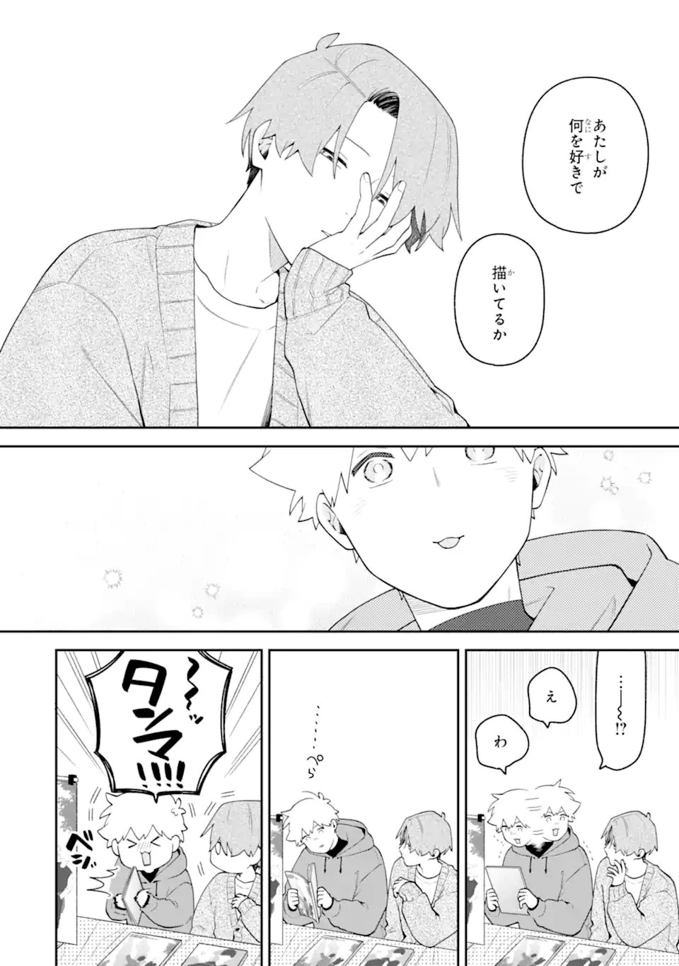 合コンに行ったら女がいなかった話 第63話 - 22