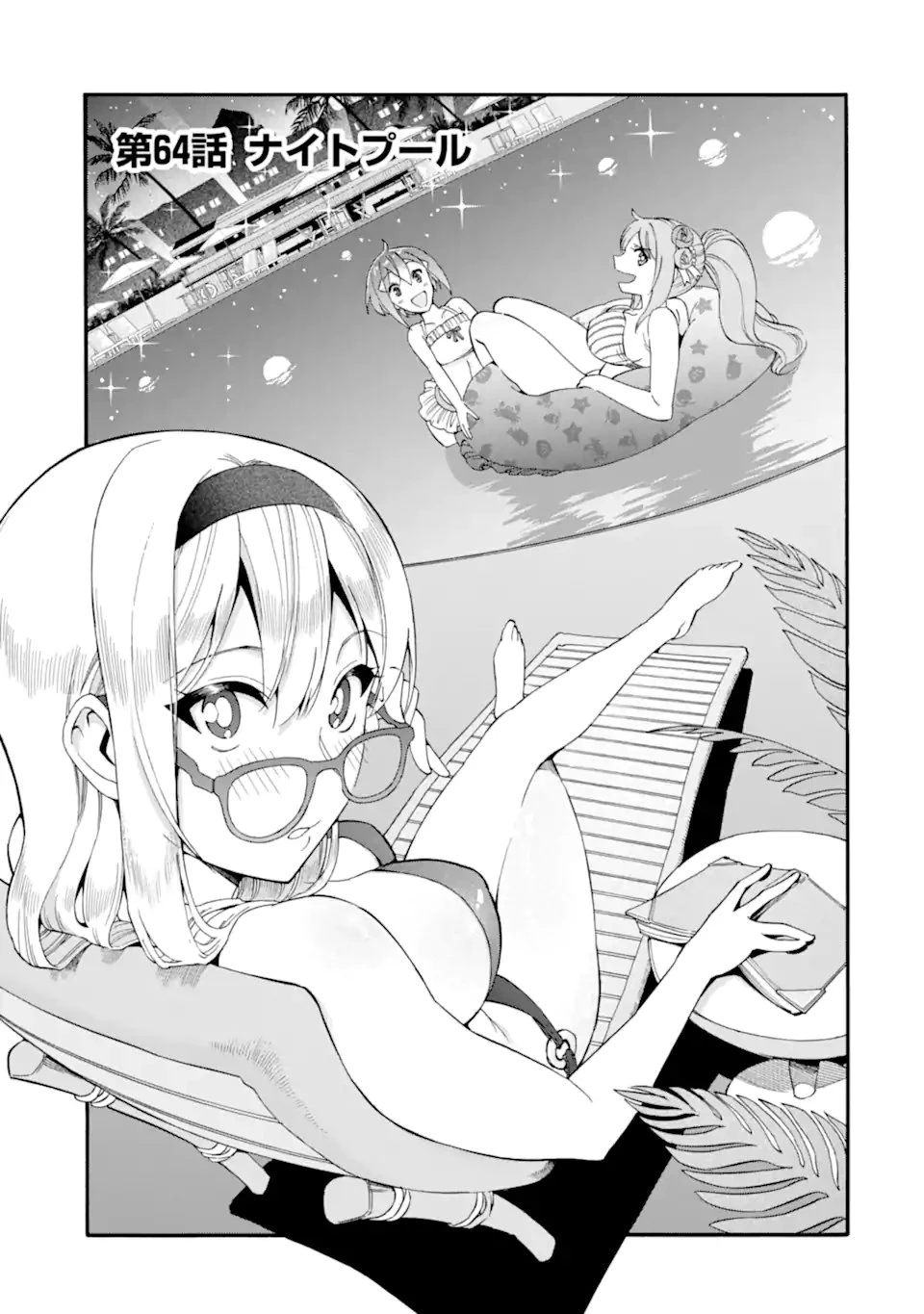 育成スキルはもういらないと勇者パーティを解雇されたので、退職金がわりにもらった【領地】を強くしてみる 第64話 - 1