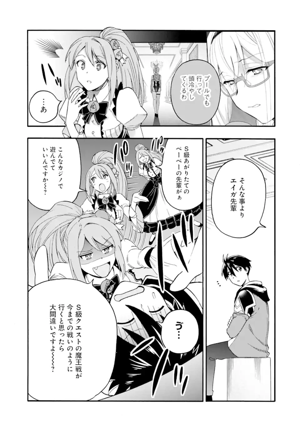 育成スキルはもういらないと勇者パーティを解雇されたので、退職金がわりにもらった【領地】を強くしてみる 第64話 - 5