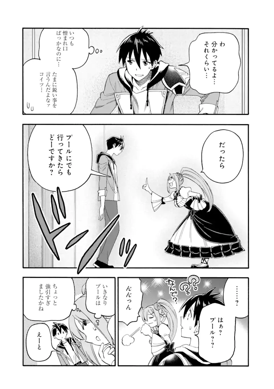 育成スキルはもういらないと勇者パーティを解雇されたので、退職金がわりにもらった【領地】を強くしてみる 第64話 - 6