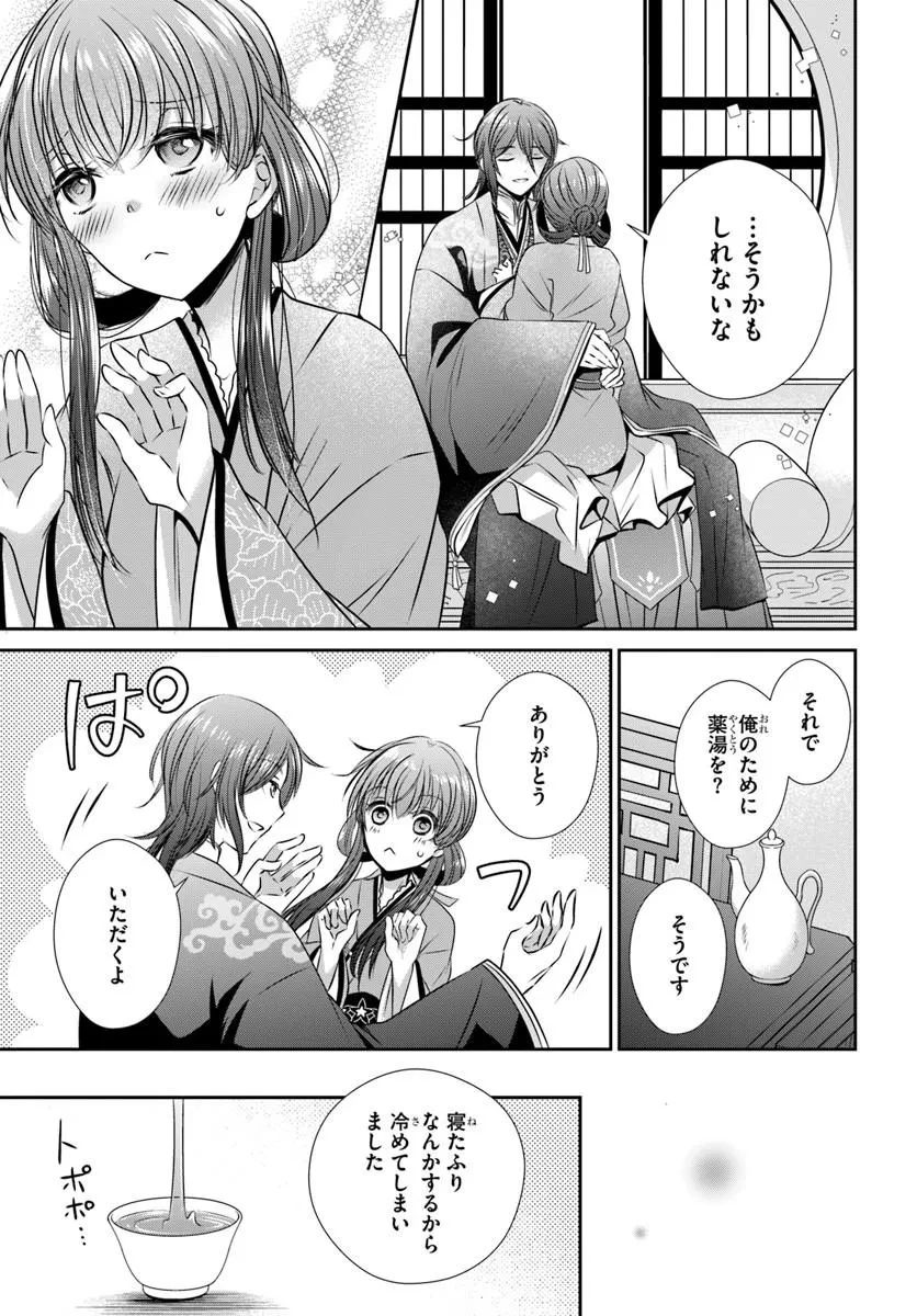 冥府の花嫁 地獄の沙汰も嫁次第 第8話 - 9