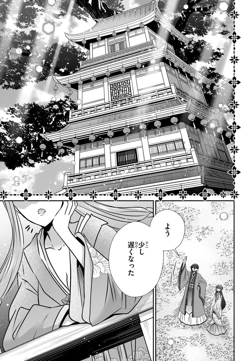 冥府の花嫁 地獄の沙汰も嫁次第 第8話 - 21