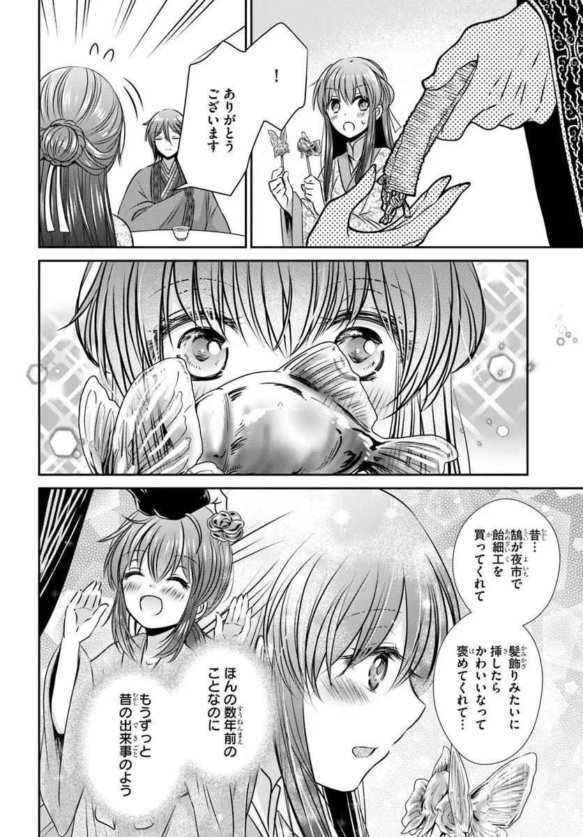 冥府の花嫁 地獄の沙汰も嫁次第 第8話 - 28