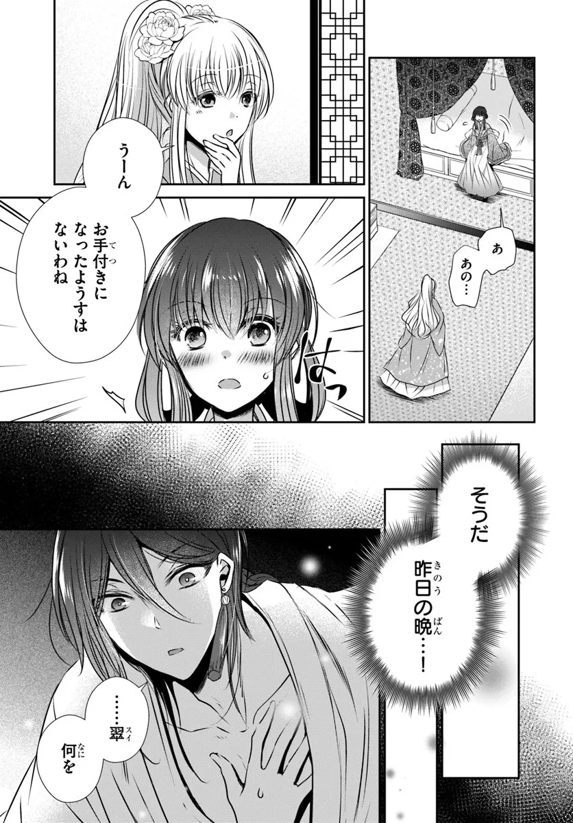 冥府の花嫁 地獄の沙汰も嫁次第 第5話 - 5