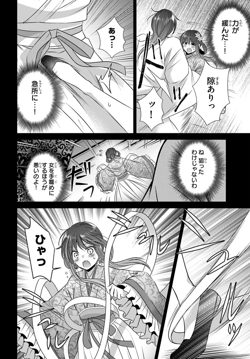 冥府の花嫁 地獄の沙汰も嫁次第 第5話 - 6