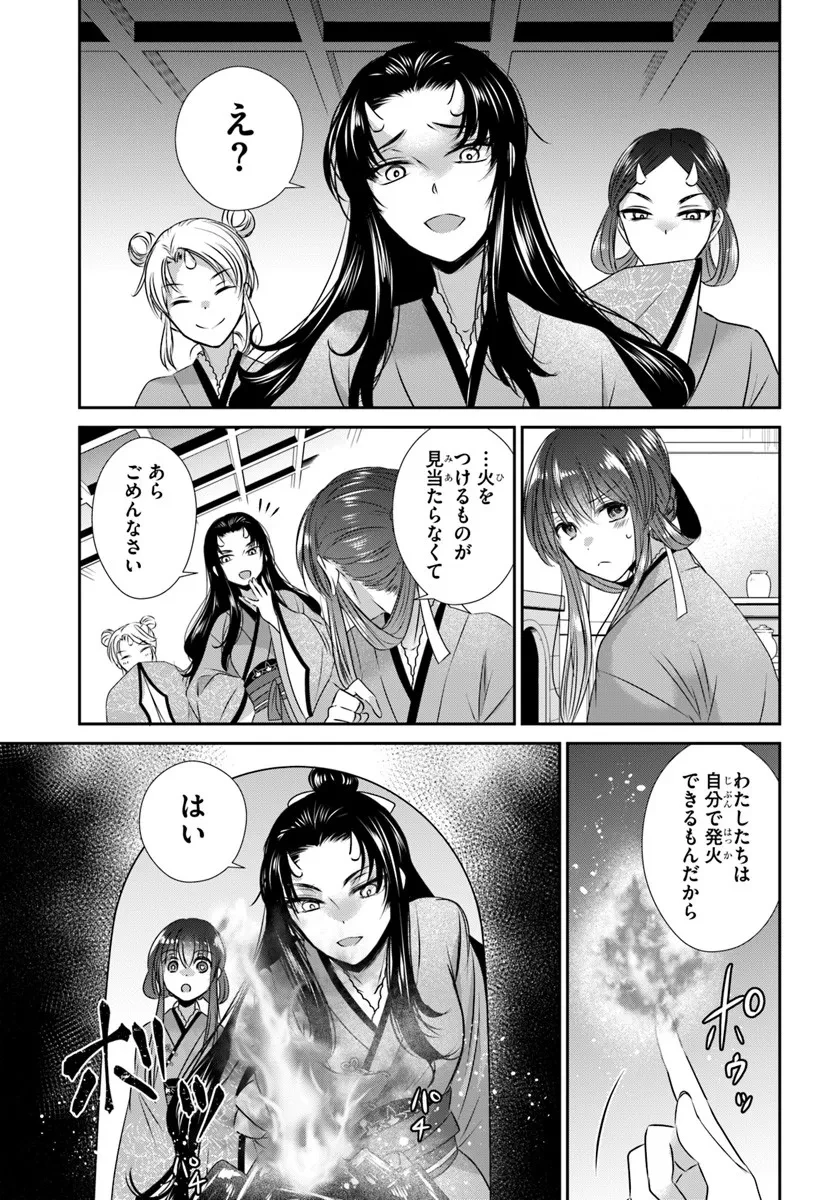 冥府の花嫁 地獄の沙汰も嫁次第 第5話 - 19