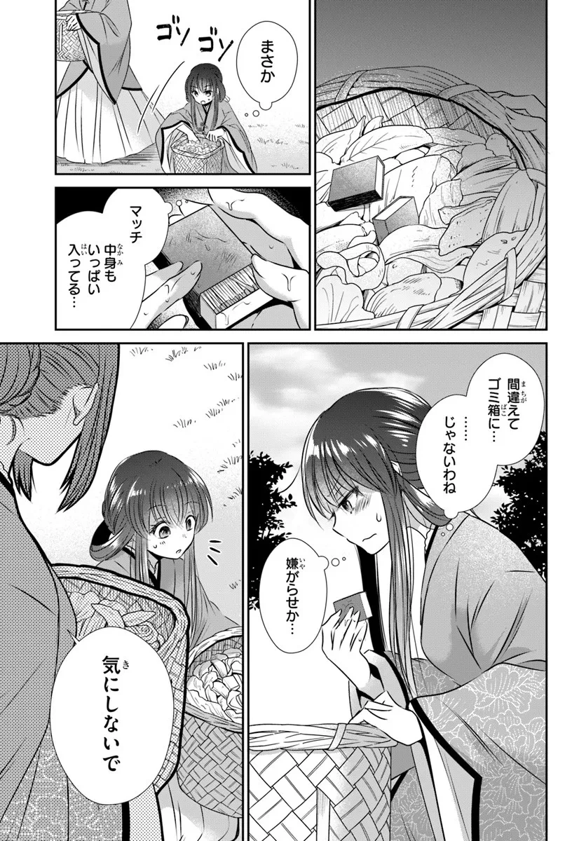 冥府の花嫁 地獄の沙汰も嫁次第 第5話 - 21