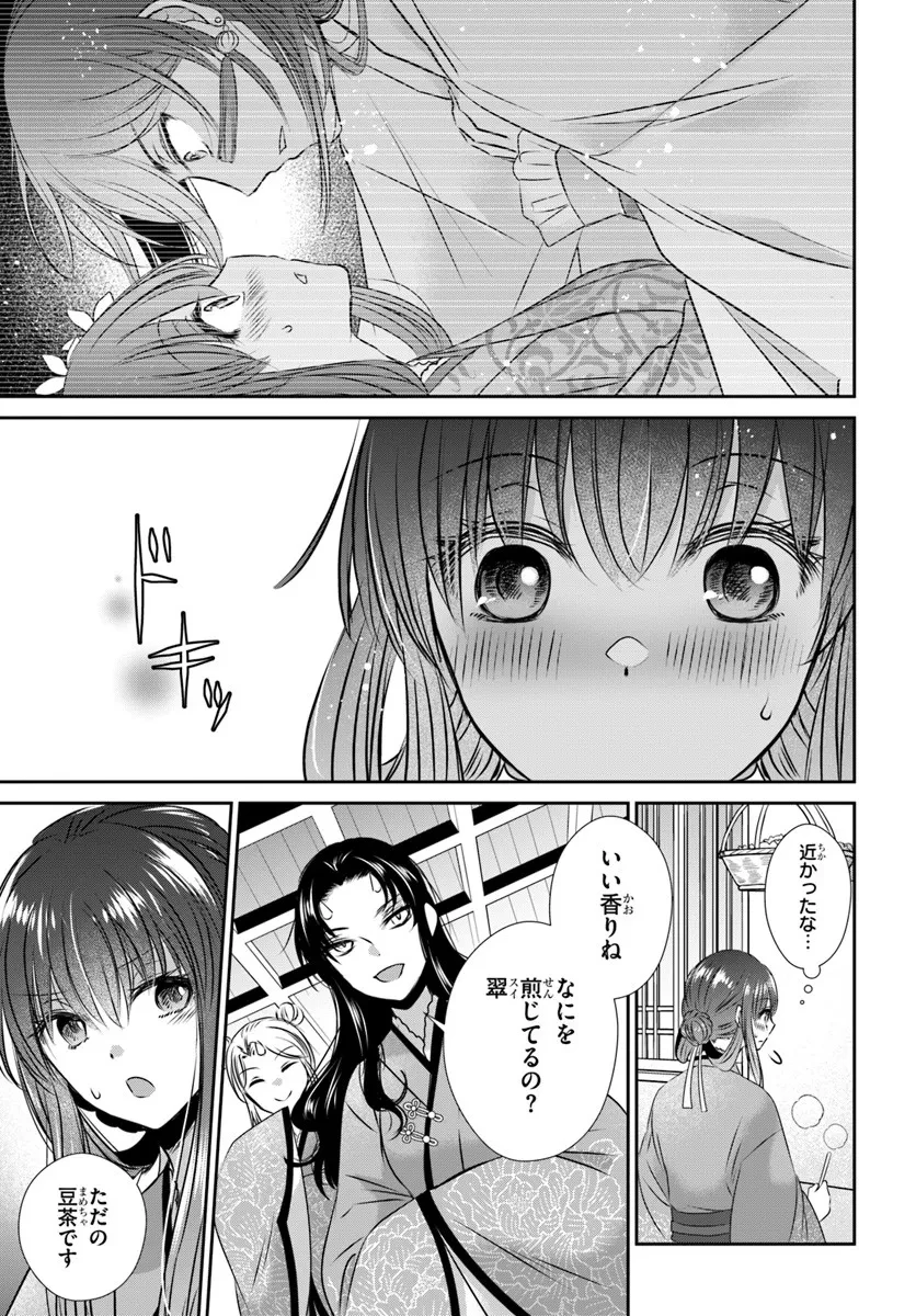 冥府の花嫁 地獄の沙汰も嫁次第 第5話 - 25