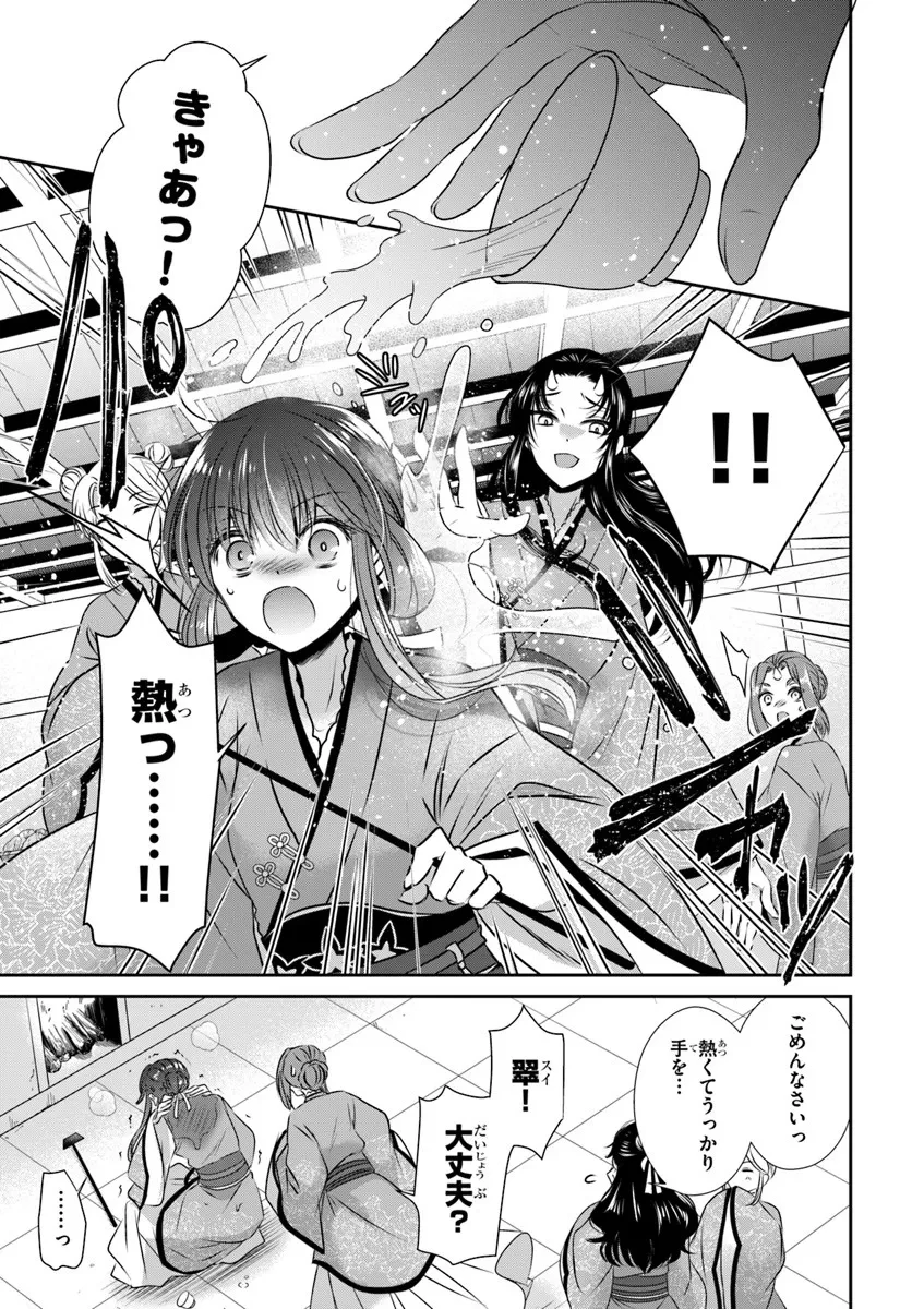 冥府の花嫁 地獄の沙汰も嫁次第 第5話 - 27