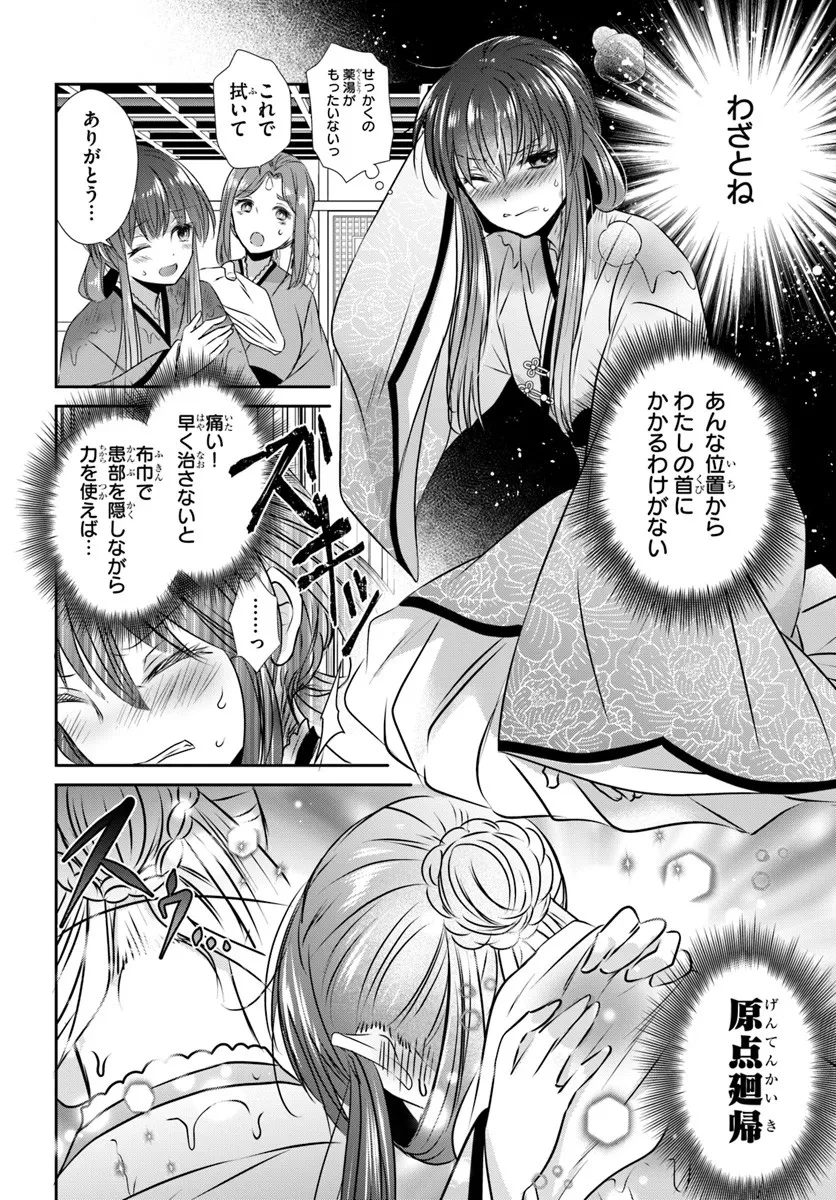 冥府の花嫁 地獄の沙汰も嫁次第 第5話 - 28