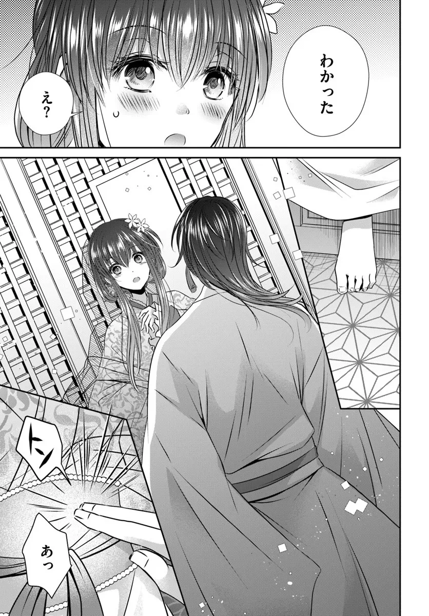 冥府の花嫁 地獄の沙汰も嫁次第 第4話 - 23