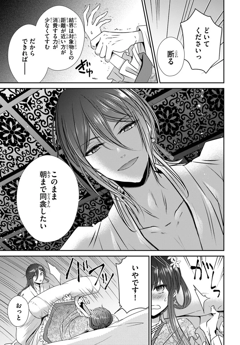 冥府の花嫁 地獄の沙汰も嫁次第 第4話 - 25