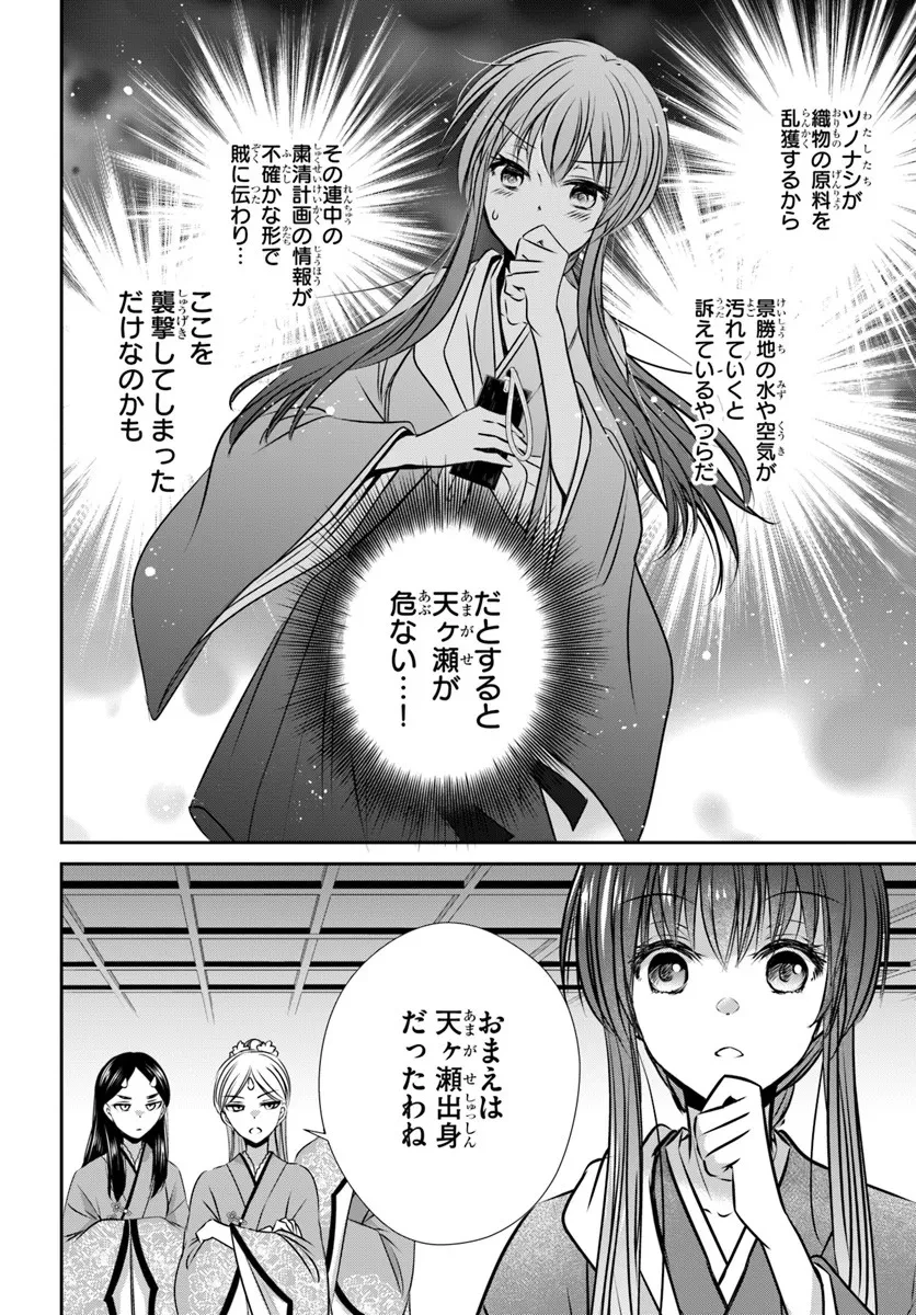 冥府の花嫁 地獄の沙汰も嫁次第 第3話 - 8