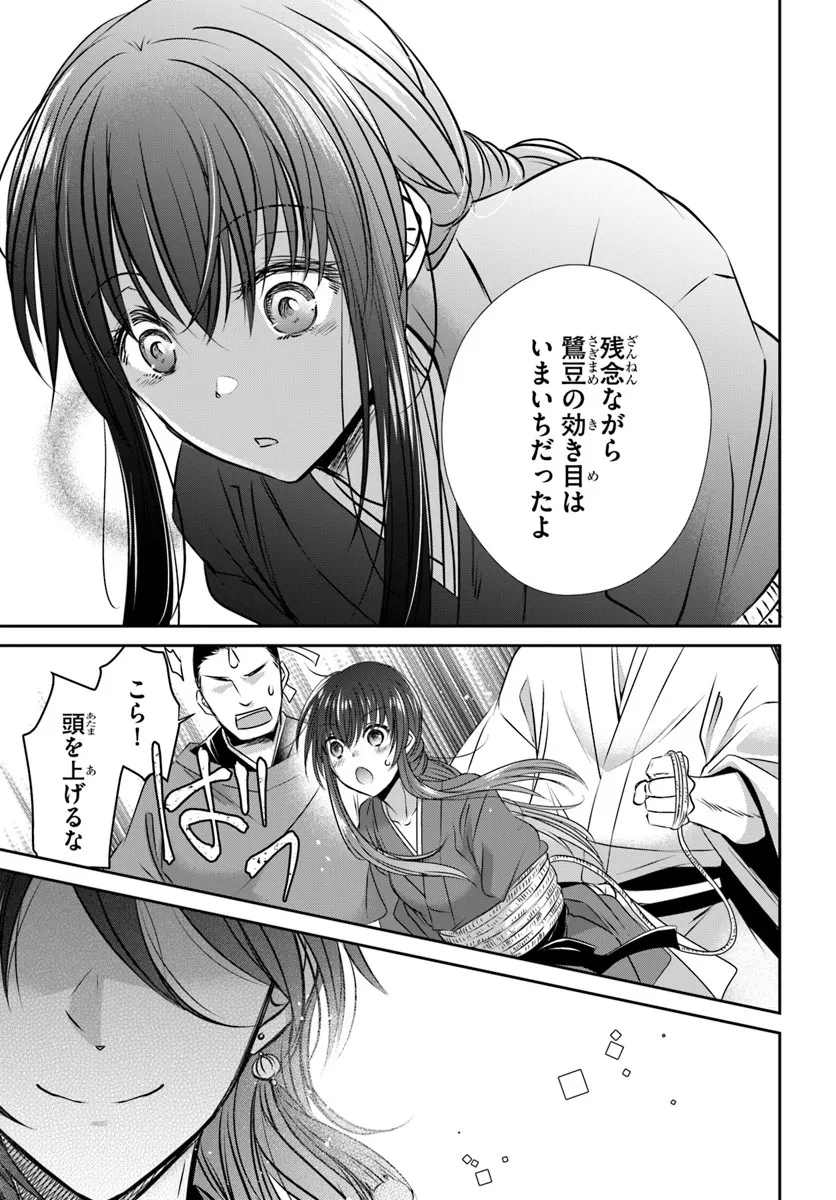 冥府の花嫁 地獄の沙汰も嫁次第 第3話 - 29