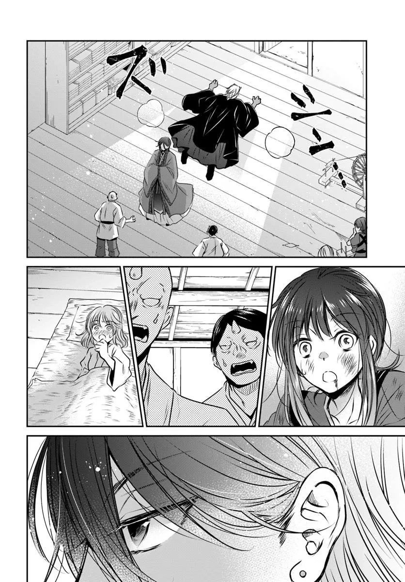 冥府の花嫁 地獄の沙汰も嫁次第 第1話 - 26