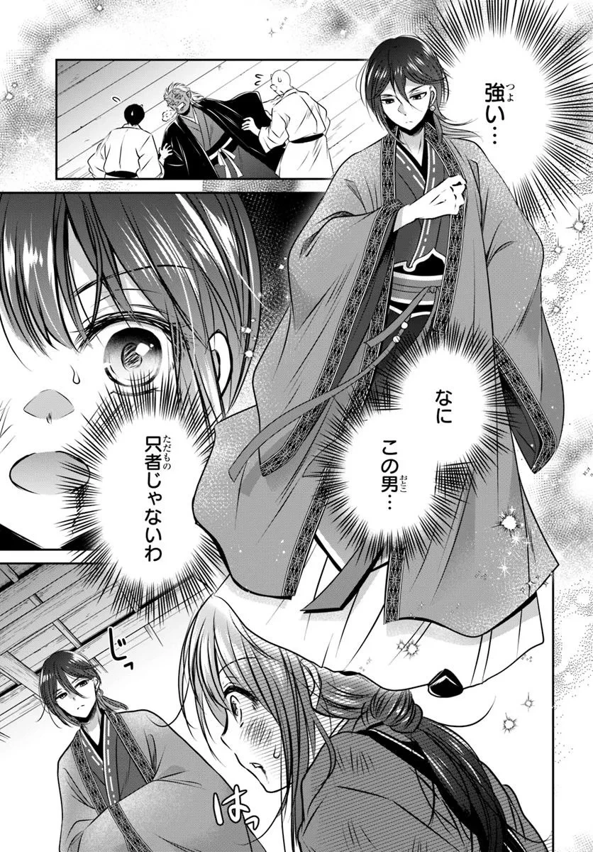 冥府の花嫁 地獄の沙汰も嫁次第 第1話 - 27