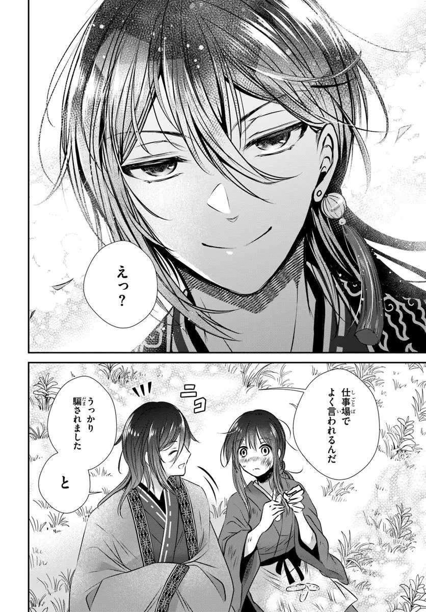 冥府の花嫁 地獄の沙汰も嫁次第 第1話 - 50