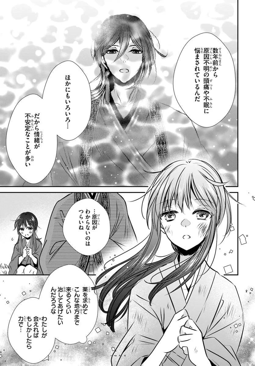 冥府の花嫁 地獄の沙汰も嫁次第 第1話 - 53