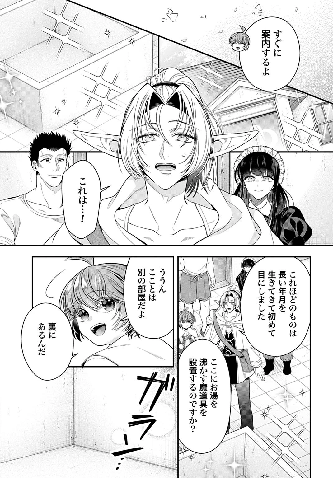 異世界領地改革～土魔法で始める公共事業～ 第42話 - 9