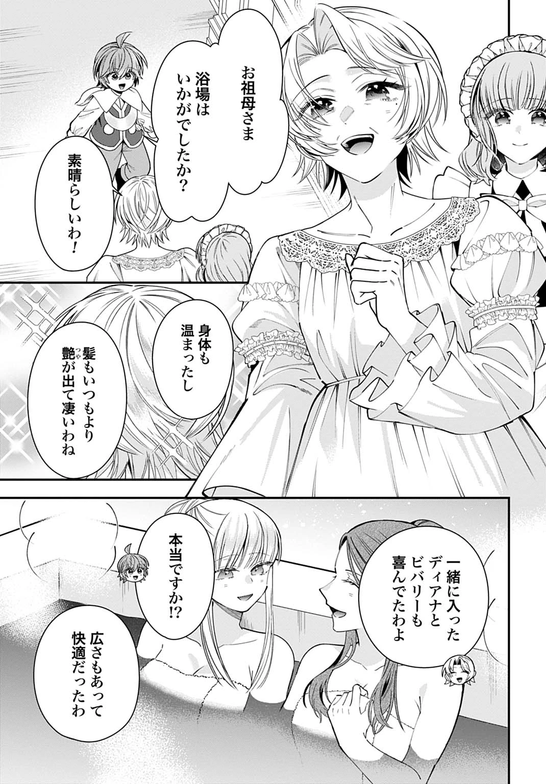 異世界領地改革～土魔法で始める公共事業～ 第42話 - 27