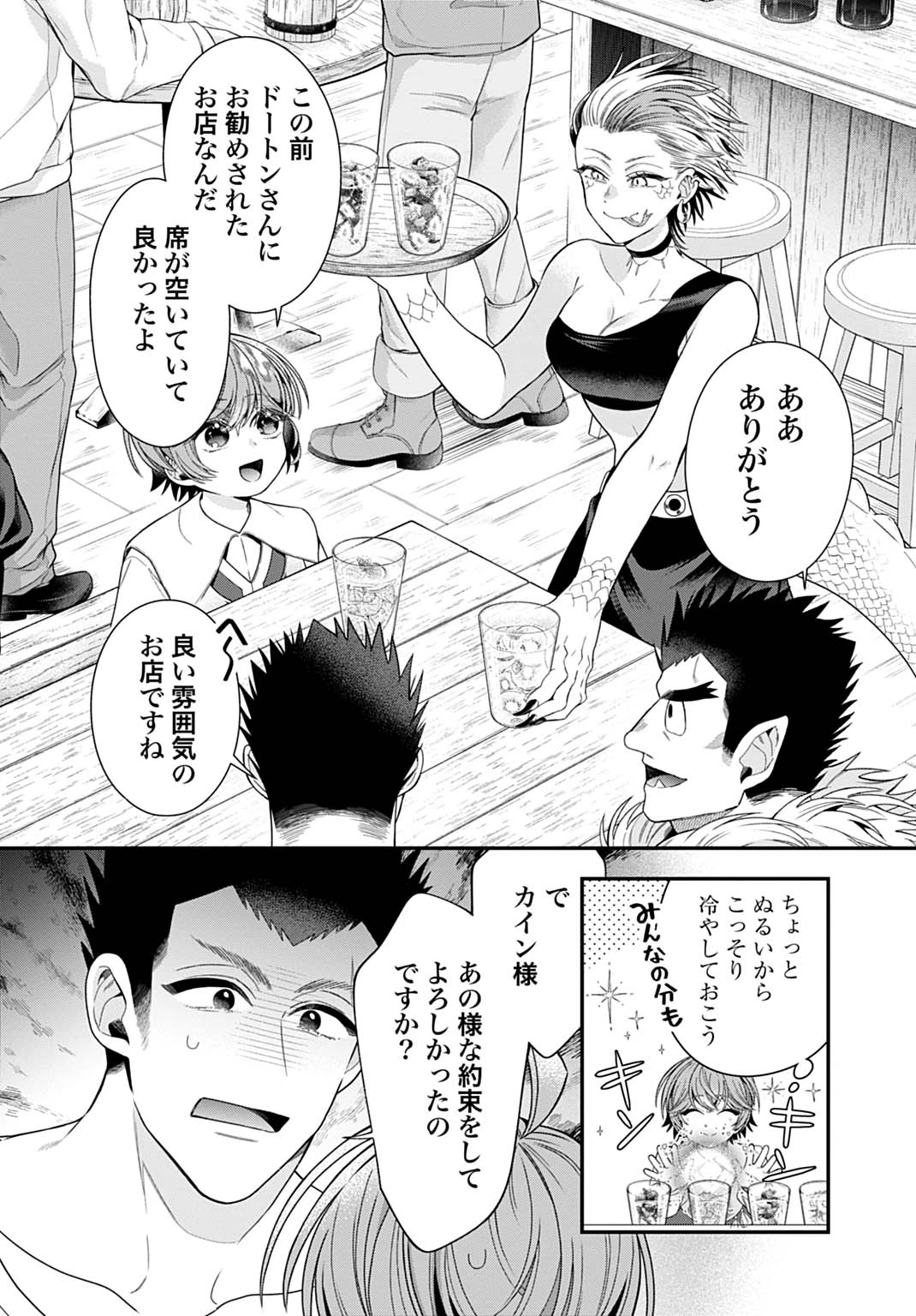 異世界領地改革～土魔法で始める公共事業～ 第41話 - 10