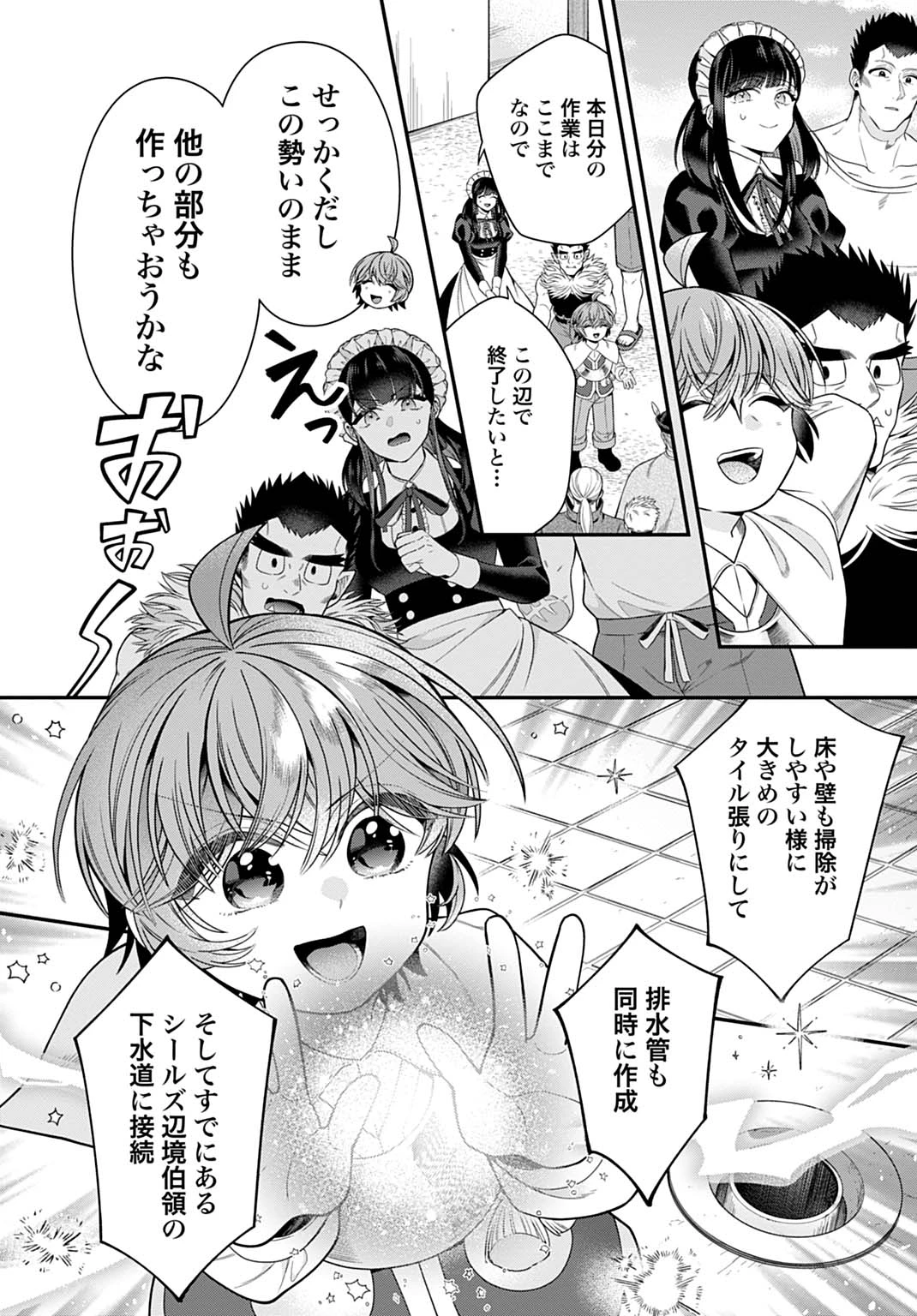 異世界領地改革～土魔法で始める公共事業～ 第41話 - 26