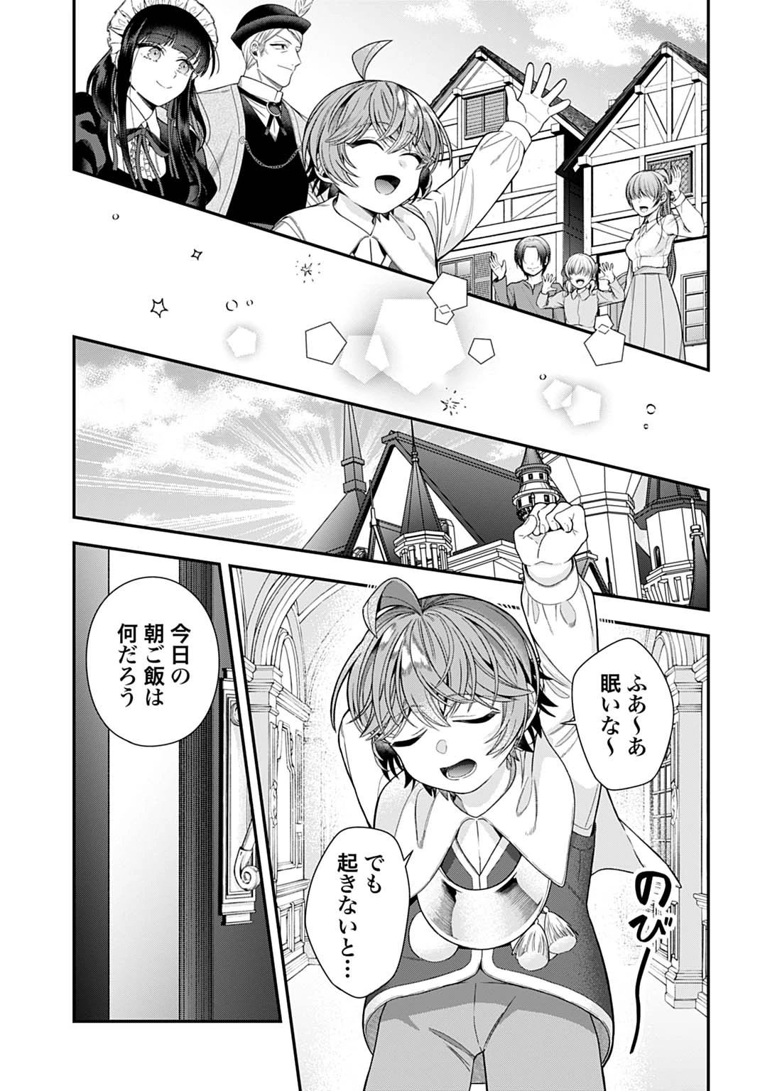 異世界領地改革～土魔法で始める公共事業～ 第40話 - 13