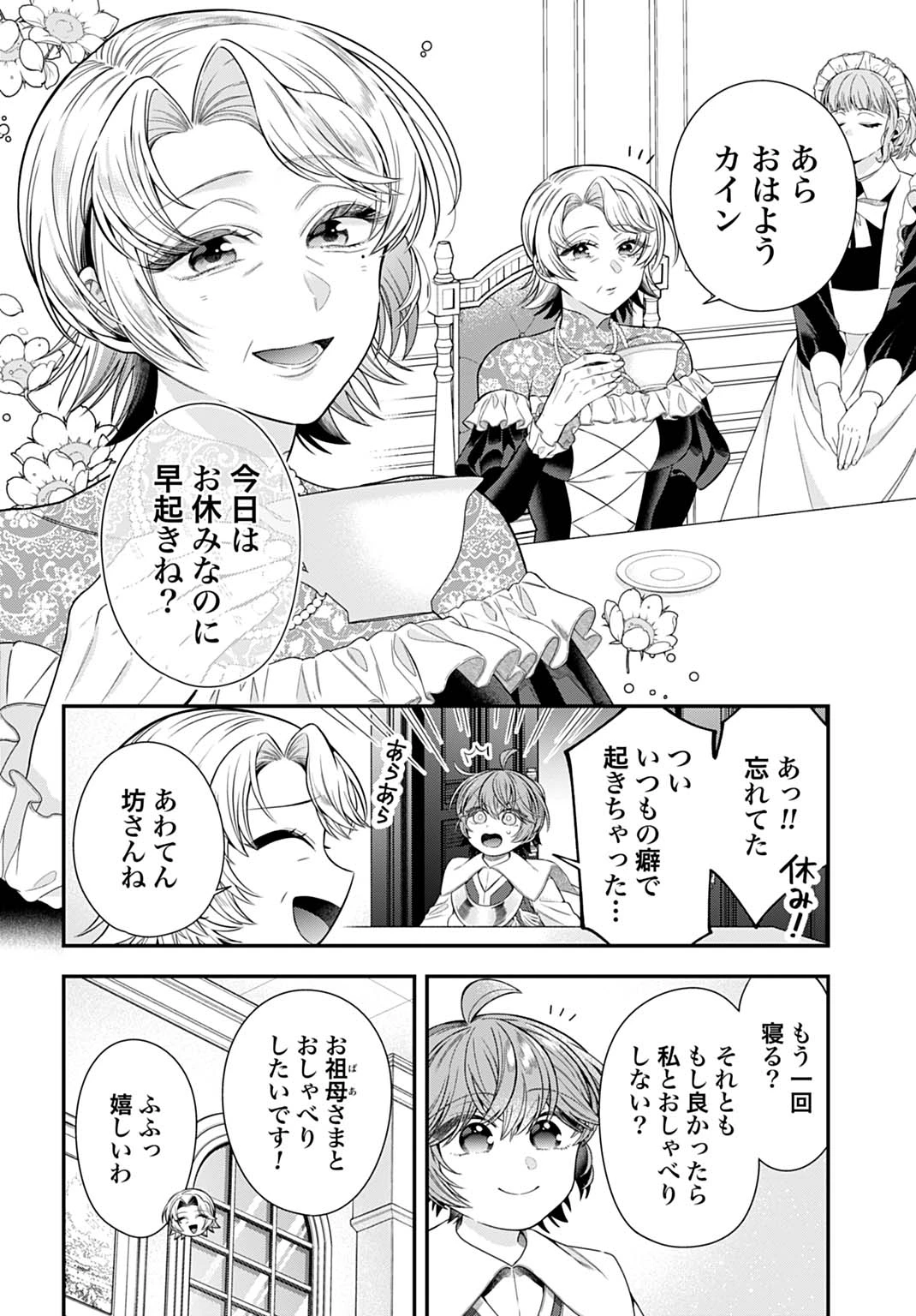 異世界領地改革～土魔法で始める公共事業～ 第40話 - 14