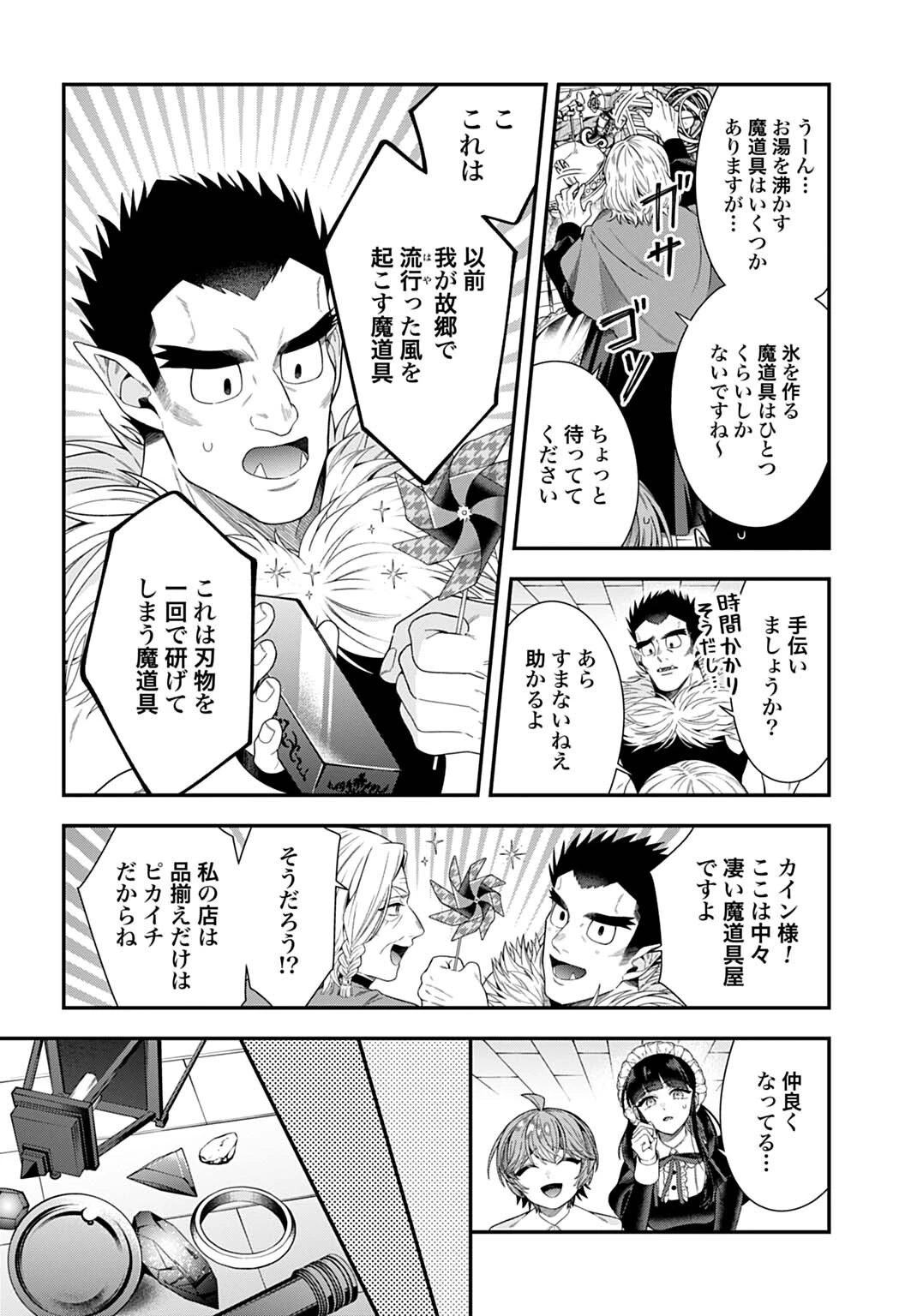 異世界領地改革～土魔法で始める公共事業～ 第39話 - 16