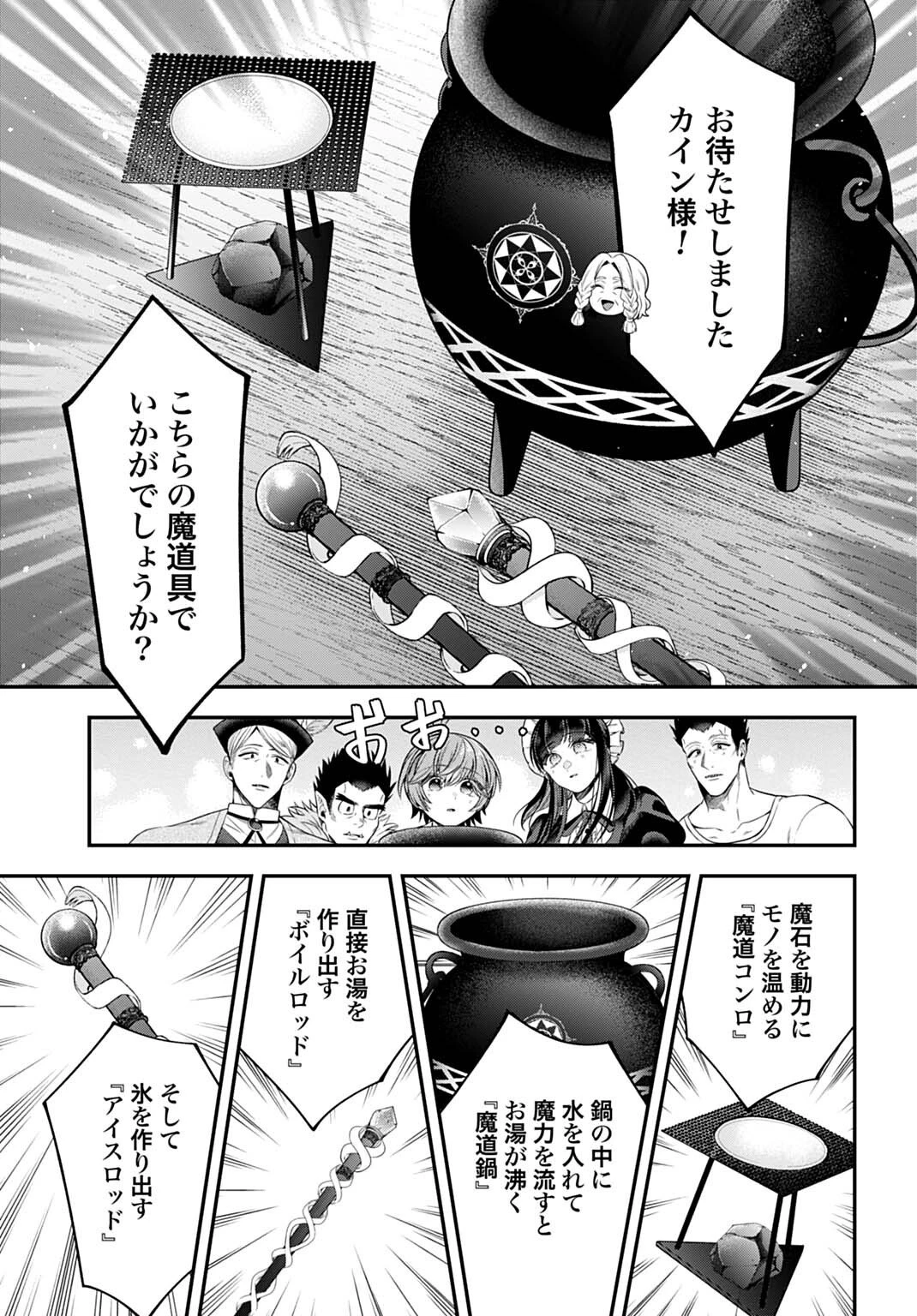 異世界領地改革～土魔法で始める公共事業～ 第39話 - 17