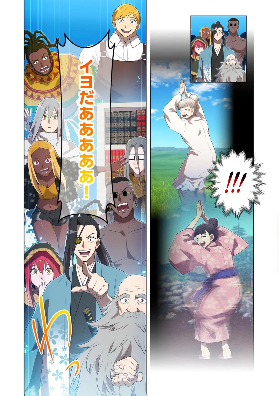 俺だけ最強超越者～全世界のチート師匠に認められた～ 第39話 - 5