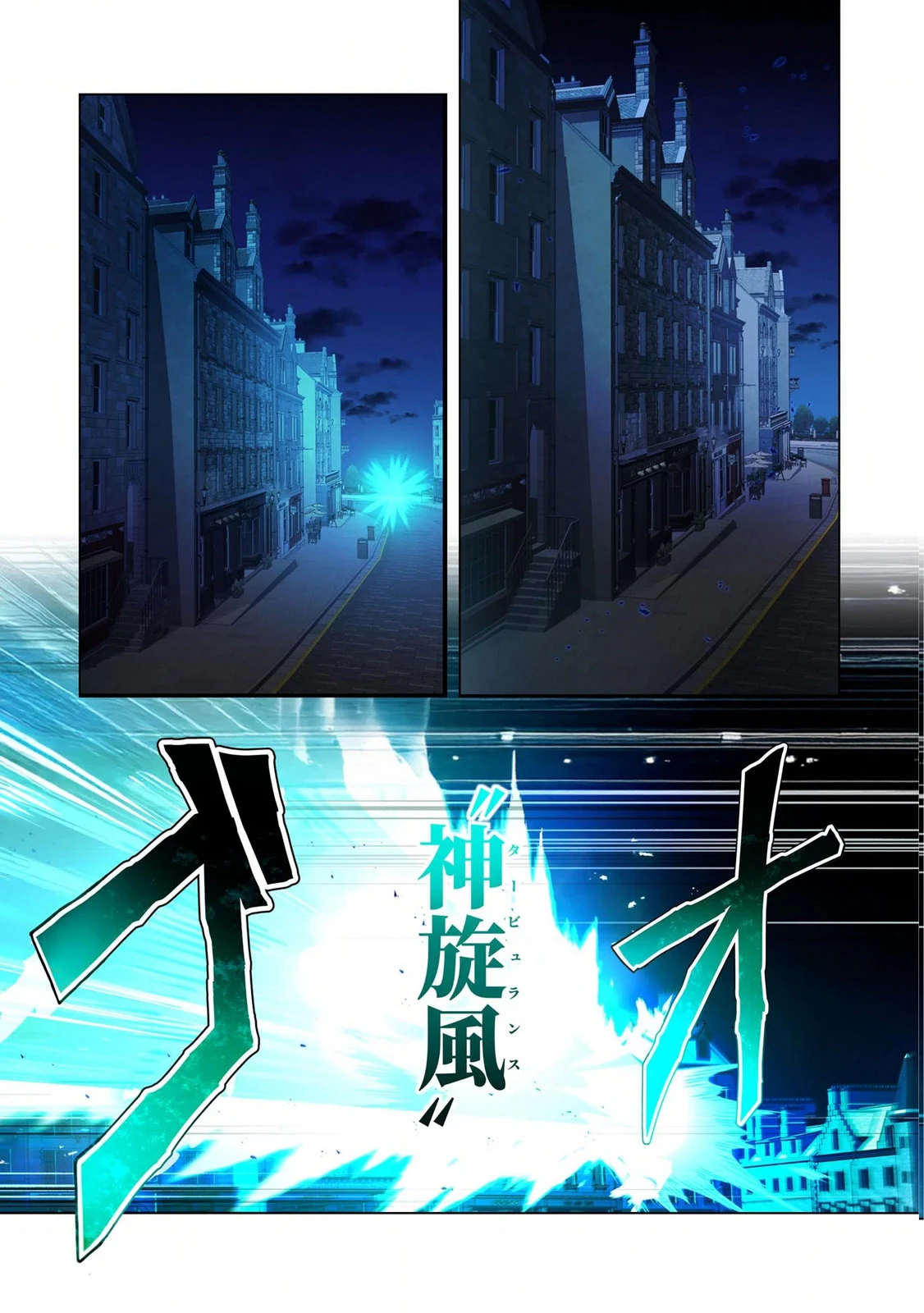 俺だけ最強超越者～全世界のチート師匠に認められた～ 第39話 - 17