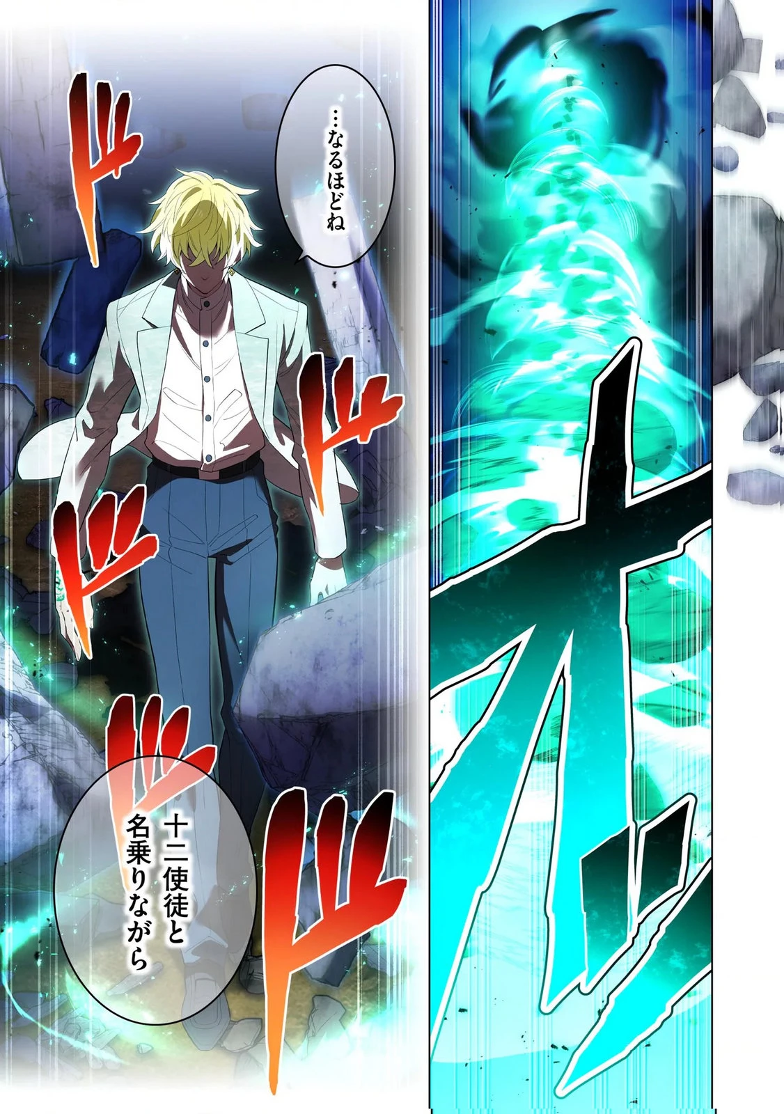 俺だけ最強超越者～全世界のチート師匠に認められた～ 第39話 - 18