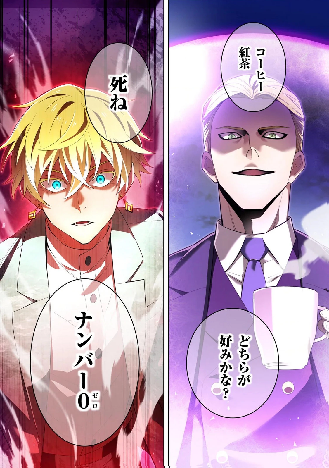 俺だけ最強超越者～全世界のチート師匠に認められた～ 第39話 - 20