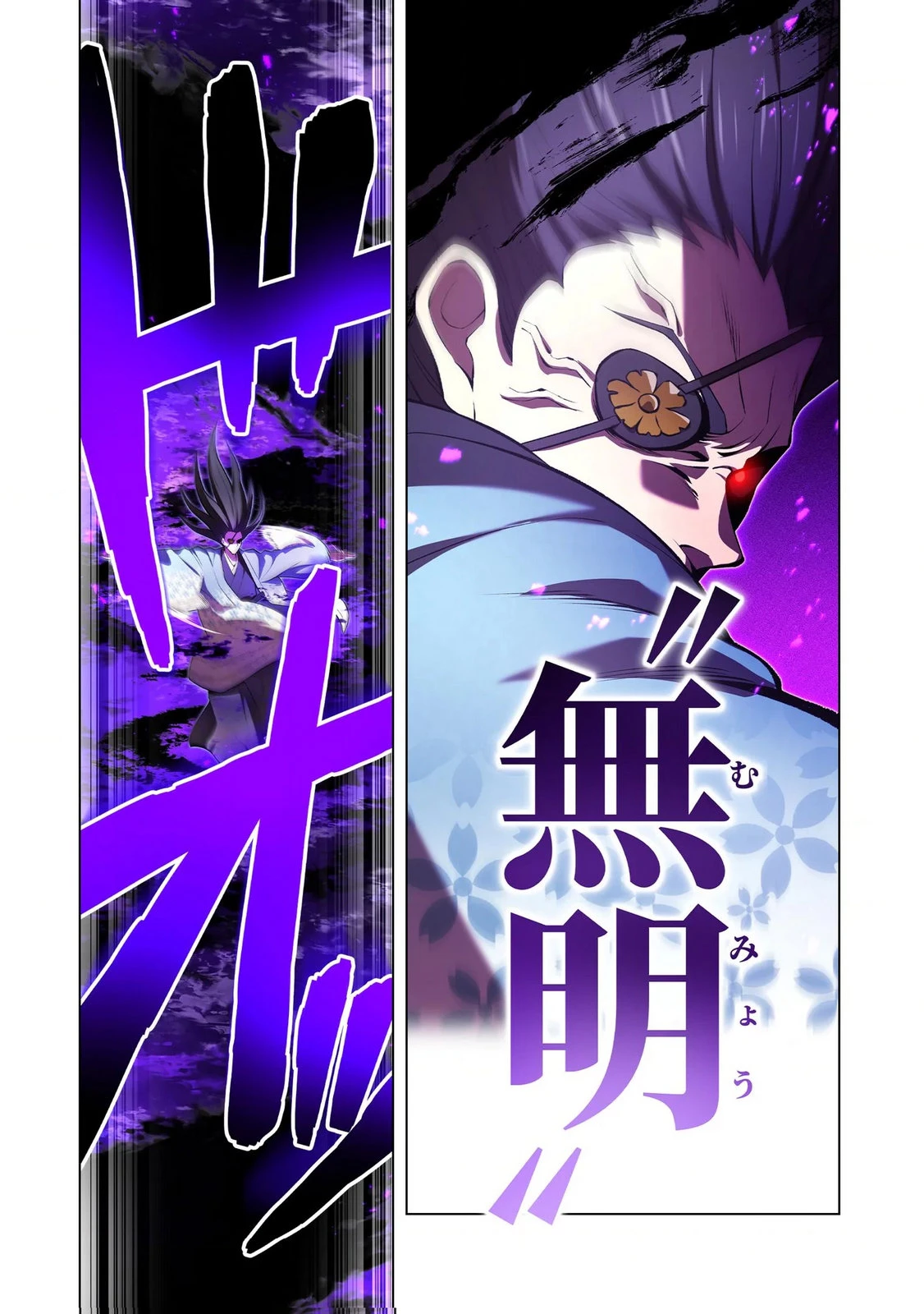 俺だけ最強超越者～全世界のチート師匠に認められた～ 第38話 - 6