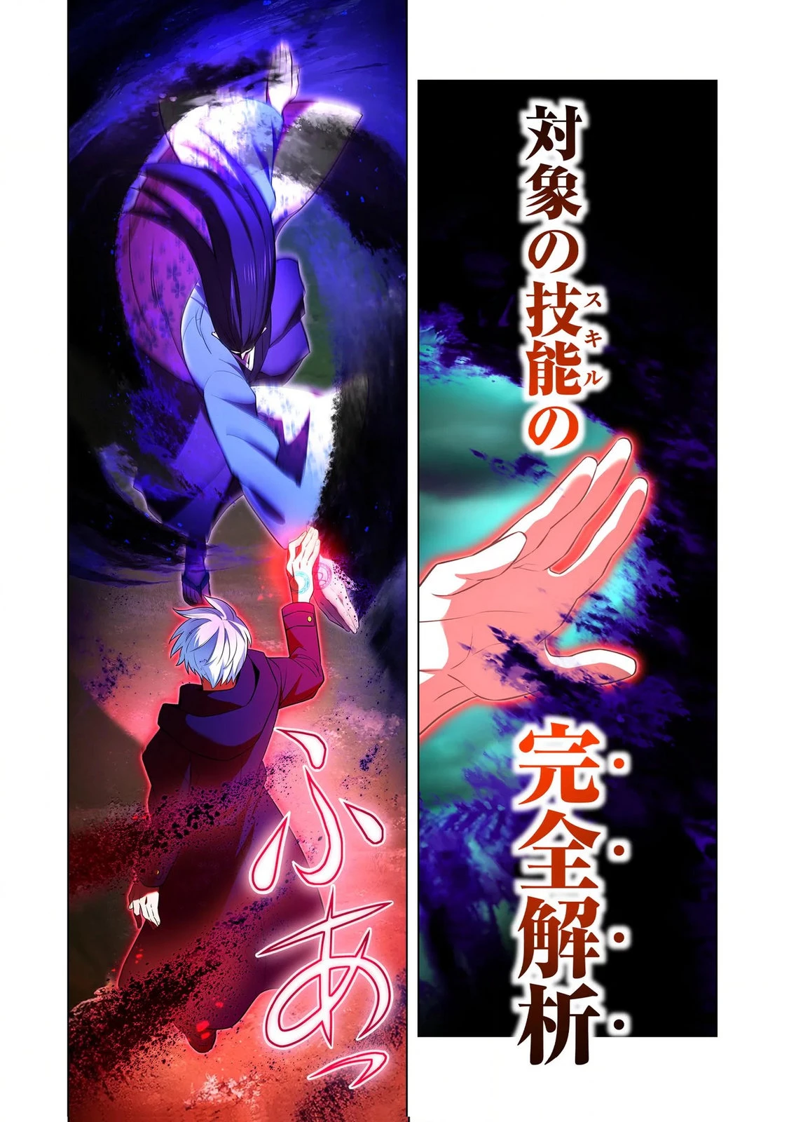 俺だけ最強超越者～全世界のチート師匠に認められた～ 第38話 - 12