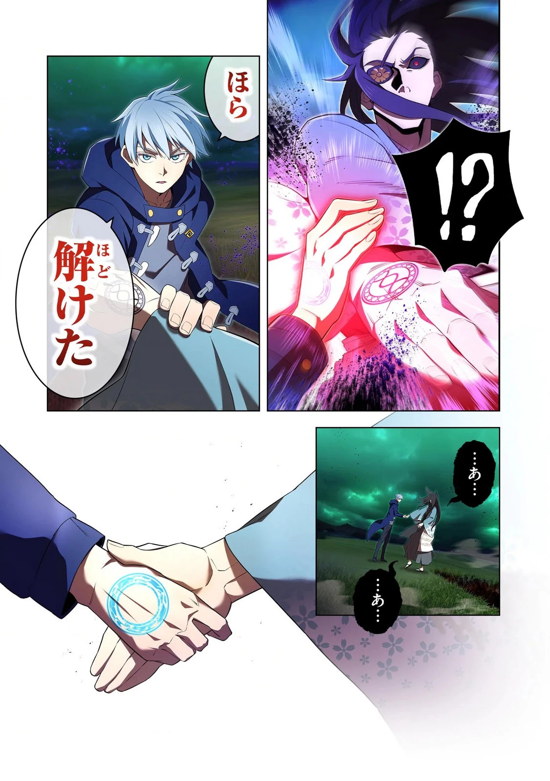 俺だけ最強超越者～全世界のチート師匠に認められた～ 第38話 - 13