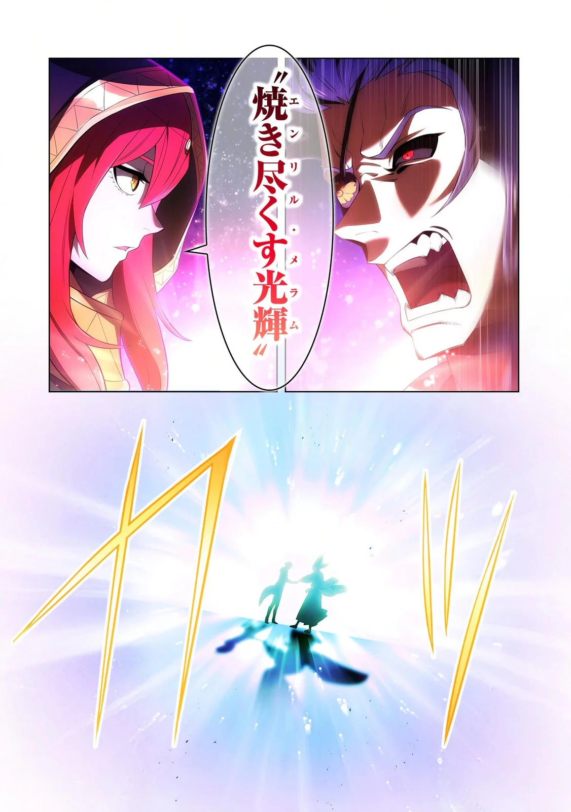 俺だけ最強超越者～全世界のチート師匠に認められた～ 第38話 - 14