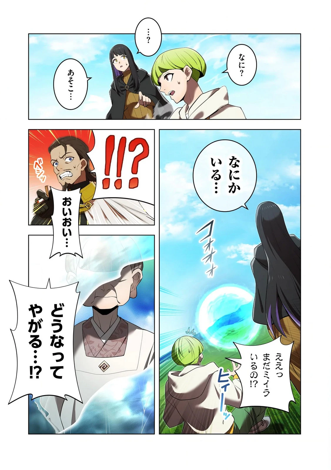 俺だけ最強超越者～全世界のチート師匠に認められた～ 第38話 - 21