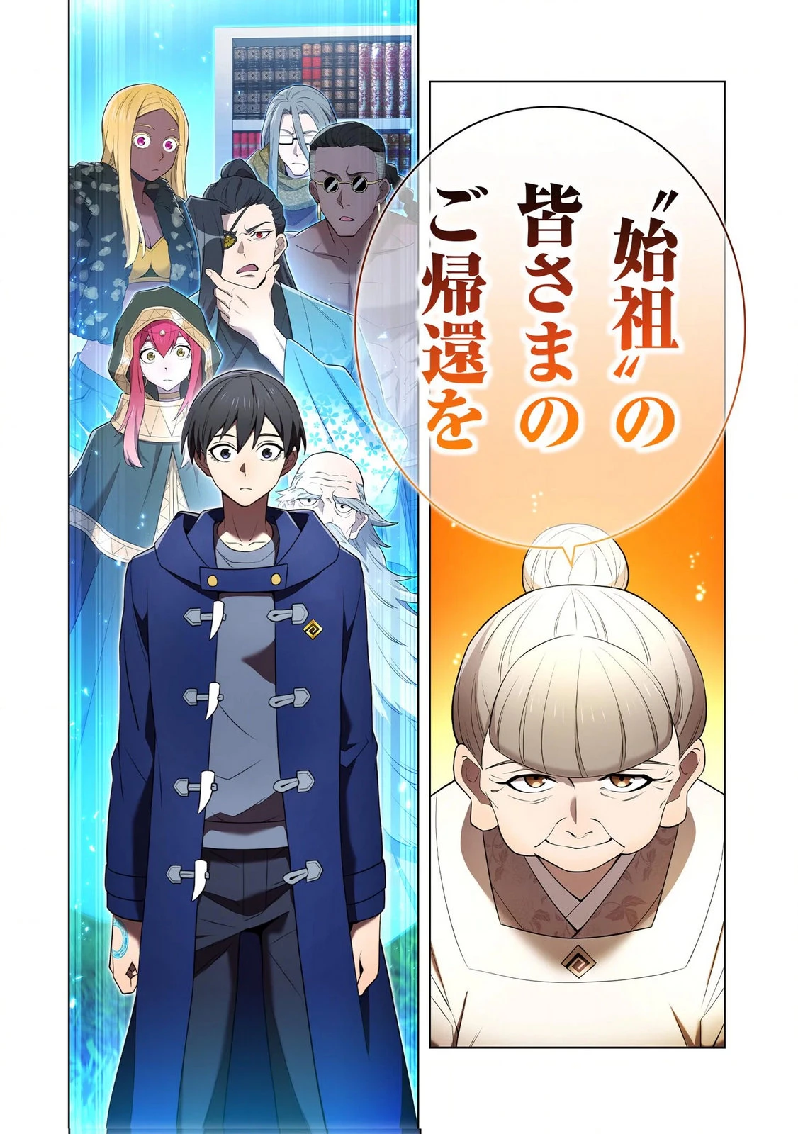 俺だけ最強超越者～全世界のチート師匠に認められた～ 第38話 - 24
